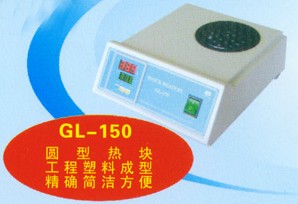 GL-150΢ԡ